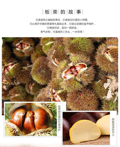 Castanea mollissima 板栗 生 新鲜 迁西板栗 栗子 油栗 燕山 野生小毛栗子5斤生粟子