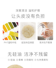 将图片加载到图库查看器，Anti hair loss soap 迷迭香精华洗发皂，告别白发烦恼，全店🈵️200💲包邮
