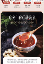 Load image into Gallery viewer, Li Ziqi female Menstruation Handmade Brown Sugar Ginger Jujube Tea， 2 boxes 李子柒
