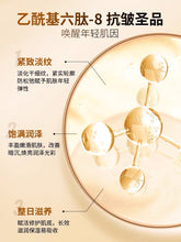 将图片加载到图库查看器，Nanjing Tongrentang Hexapeptide Anti Wrinkle face cream Firms, Resists Aging, Moisturizes, Whitens and Fades Fine Lines for Men and Women南京同仁堂六胜肽抗皱面霜紧致抗衰老保湿滋润美白淡化细纹男女
