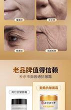 将图片加载到图库查看器，Nanjing Tongrentang Hexapeptide Anti Wrinkle face cream Firms, Resists Aging, Moisturizes, Whitens and Fades Fine Lines for Men and Women南京同仁堂六胜肽抗皱面霜紧致抗衰老保湿滋润美白淡化细纹男女
