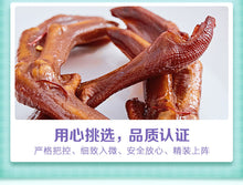 将图片加载到图库查看器，Chinese Food snack ZHOUHEIYA Duck palm Duck feet周黑鸭卤鸭掌160g美国现货🈵️88.88包邮
