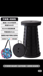 Two 2Netred thickened folding stool adjustable telescopic portable outdoor travel fishing chair household plastic stool网红加厚折叠凳可调节伸缩便携式户外旅行钓鱼椅子家用塑料小凳子