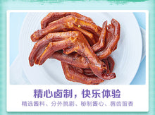 将图片加载到图库查看器，Chinese Food snack ZHOUHEIYA Duck palm Duck feet周黑鸭卤鸭掌160g美国现货🈵️88.88包邮
