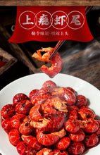 Load image into Gallery viewer, 倩倩招牌Crayfish冷吃500G贵州特产麻辣小龙虾尾熟食真空即食网红零食小吃
