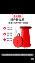 将图片加载到图库查看器，Two 2Netred thickened folding stool adjustable telescopic portable outdoor travel fishing chair household plastic stool网红加厚折叠凳可调节伸缩便携式户外旅行钓鱼椅子家用塑料小凳子
