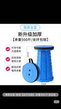 将图片加载到图库查看器，Two 2Netred thickened folding stool adjustable telescopic portable outdoor travel fishing chair household plastic stool网红加厚折叠凳可调节伸缩便携式户外旅行钓鱼椅子家用塑料小凳子
