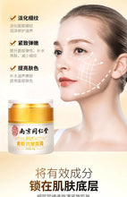 Load image into Gallery viewer, Nanjing Tongrentang Hexapeptide Anti Wrinkle face cream Firms, Resists Aging, Moisturizes, Whitens and Fades Fine Lines for Men and Women南京同仁堂六胜肽抗皱面霜紧致抗衰老保湿滋润美白淡化细纹男女
