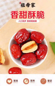 Chinese date 香酥脆枣新疆特产无核枣嘎嘣脆枣干烘干无油香酥休闲零食4袋